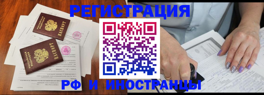 временная регистрация надежно в Кушве