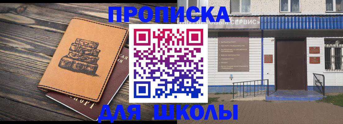 временная регистрация 2025 в Кушве